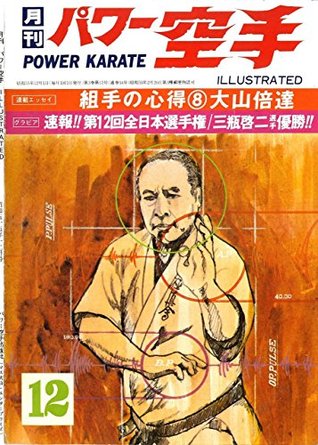 Read online POWER KARATE ILLUSTRATED Kyokushin karate collection - Power karate shuppansha file in ePub
