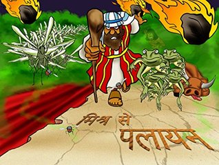 Read Escape from Egypt - Moses and the Ten Plagues : An illustrated bible story for kids and parents - Bible Pathway Adventures | ePub