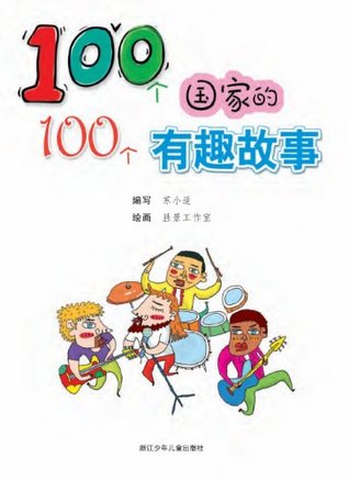 Download One hundred countries, one hundred Interesting story (Culture Communication Series) - Qiong Wang file in PDF
