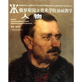 Read online Russian State Academy of Fine Arts Painting Teaching: People (Paperback) - CHEN WEN HUA | PDF