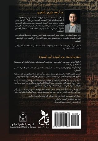 Read online Regaining Omar,Istirdad Omar: from the bookshelf to the walk of life - Ahmed Khairi Alomari | ePub