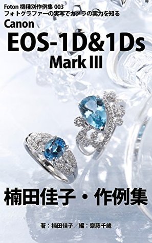 Read online Foton Photo collection samples 003 Canon EOS-1D and 1Ds Mark III Kusuda Yoshikos recent works2 - Kusuda Yoshiko | ePub