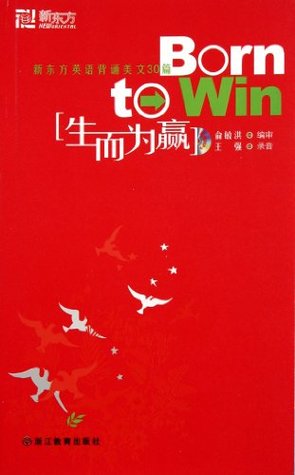 Read Born to Win: 30 Beautiful English Prose for Reciting - Wang Qiang file in PDF