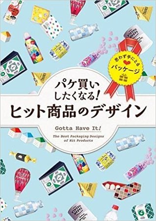 Download Gotta Have it: The Best Package Designs of Hit Products - Pie Books file in PDF