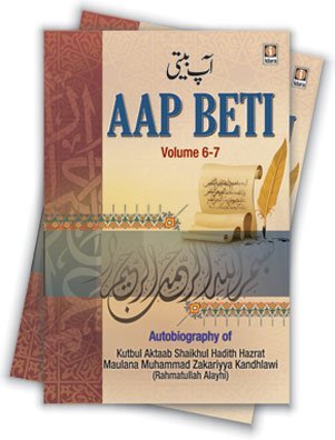 Read online Aap Beti Autobiography Maulana Muhammad Zakariyya Rah complete 7 Parts in 2 Vols English - Shaikhul Hadith Hazrat Maulana Muhammad Zakariyya Kandhlawi (Rahmatullah Alayh) | PDF