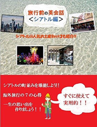 Read online Just 1 hour Amazing Seattle Travelling Book Bring this book to travel: Just 1 hour Amazing Seattle Travelling Book Bring this book to travel (Traveling) - Eiichirou | ePub