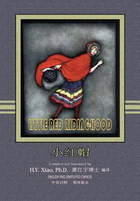 Download Little Red Riding-Hood (Simplified Chinese): 06 Paperback B&w - H.Y. Xiao | PDF