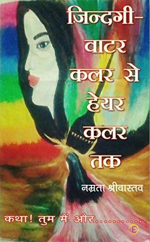 Read online Zindagi- Water Colour Se Hair Colour Tak: Katha! Tum Mai Aur.. - Namrata Srivastava file in ePub