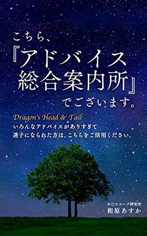 Download This is advice general information office If you get lost by too many advice please use here - Aihara Asuka | ePub